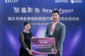 柏荟医疗与美国强生强强联手 举办灵感鱼骨线新品发布授牌&培训