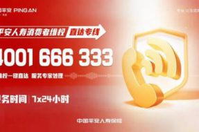 投诉平安保险电话是哪个 一站式投诉专线效率高