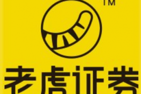 老虎证券就个人信息是否安全的相关报道作出回应