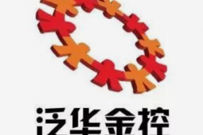泛华金控第三季度营收为5.62亿元，同比降低18.7%