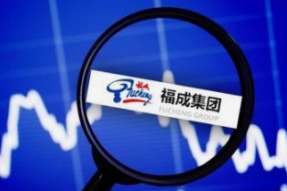 福成股份2021年实现净利润1.50亿元，同比增长24.49%