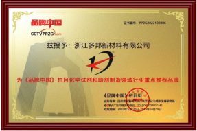 浙江多邦秉承低碳环保理念 自主创新助推行业发展