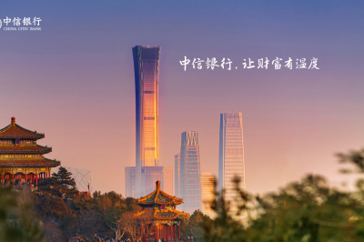 中信银行北京分行参加东湖街道金融赋能大会暨金融服务矩阵启动仪式