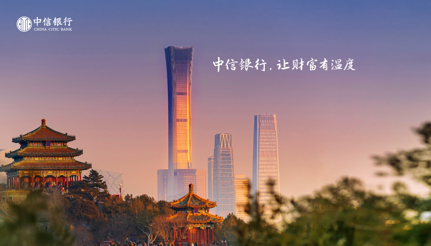 中信银行北京分行参加东湖街道金融赋能大会暨金融服务矩阵启动仪式